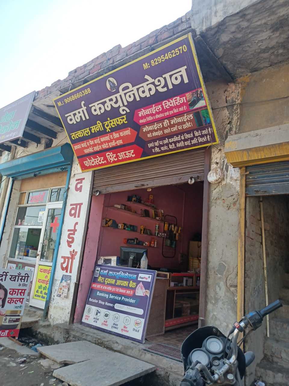 Merchant Business Image