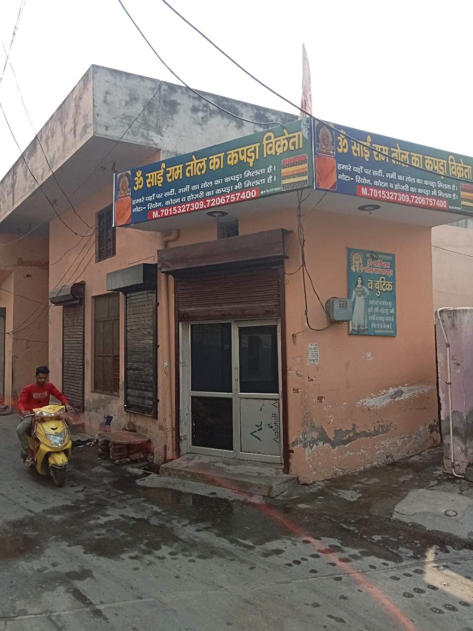 Merchant Business Image