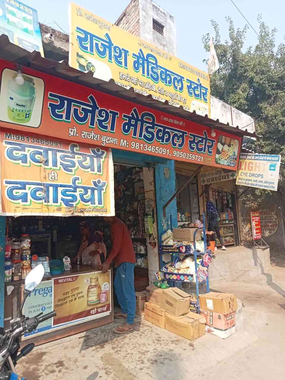 Merchant Business Image
