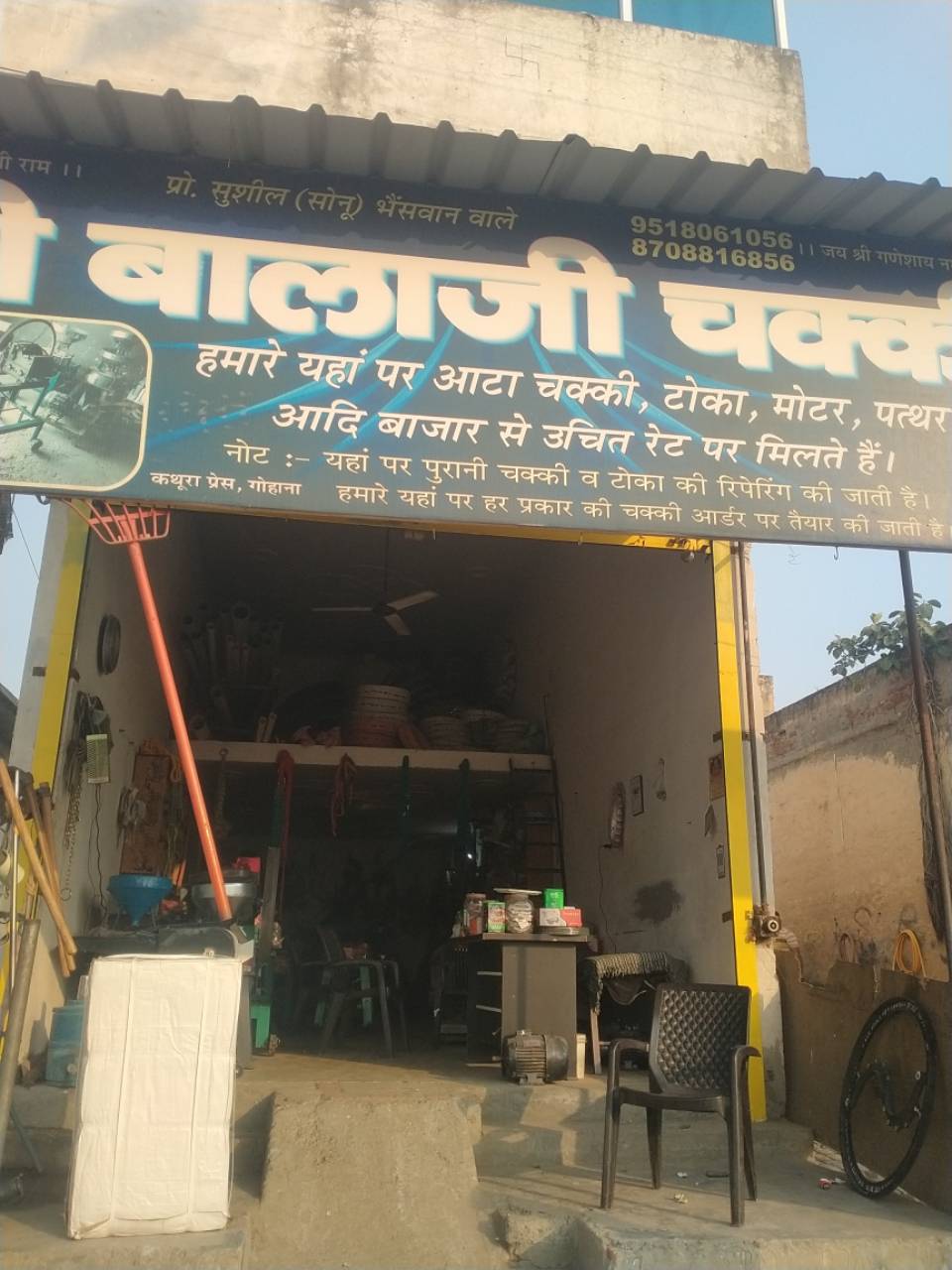 Merchant Business Image