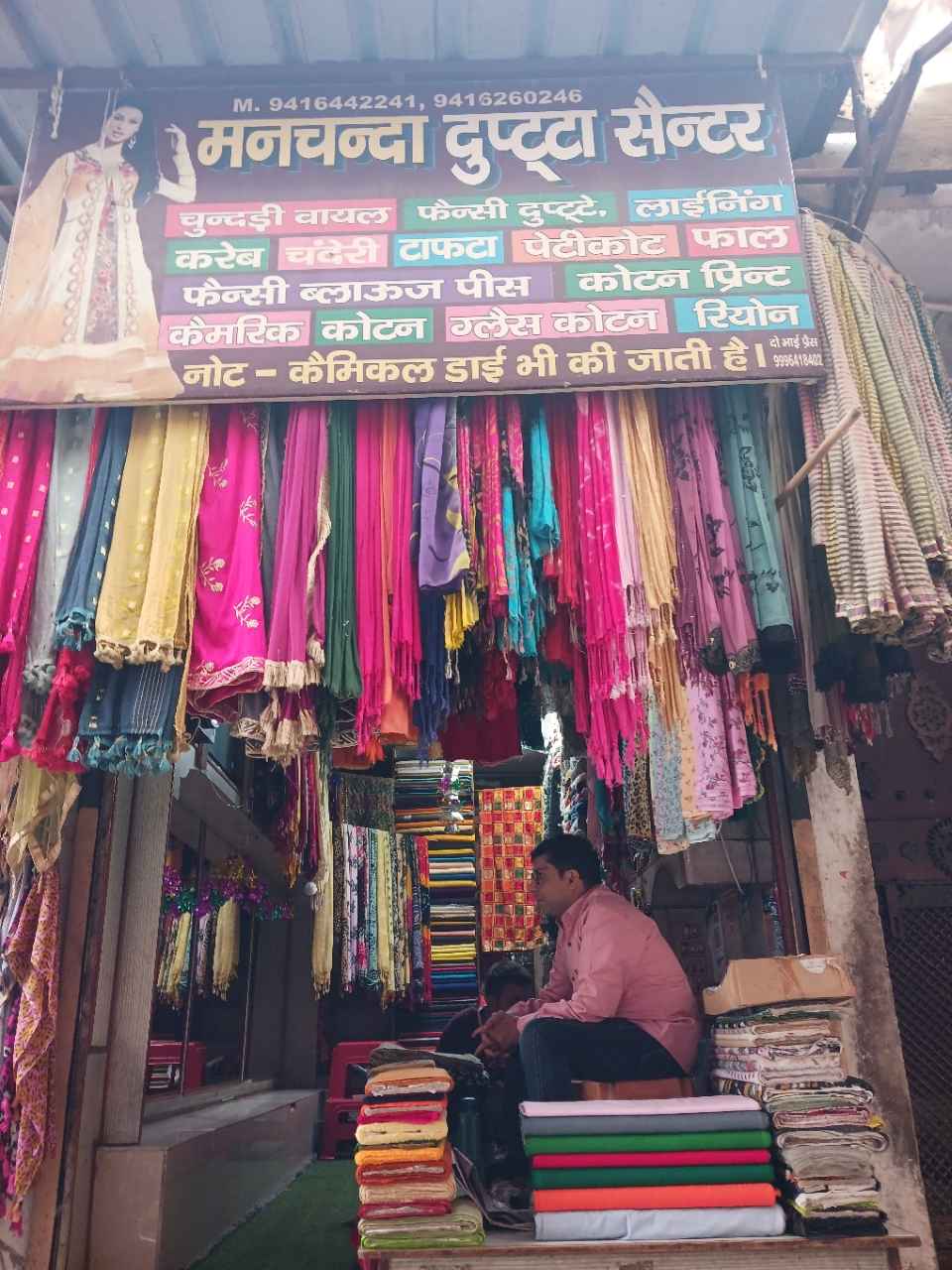 Merchant Business Image