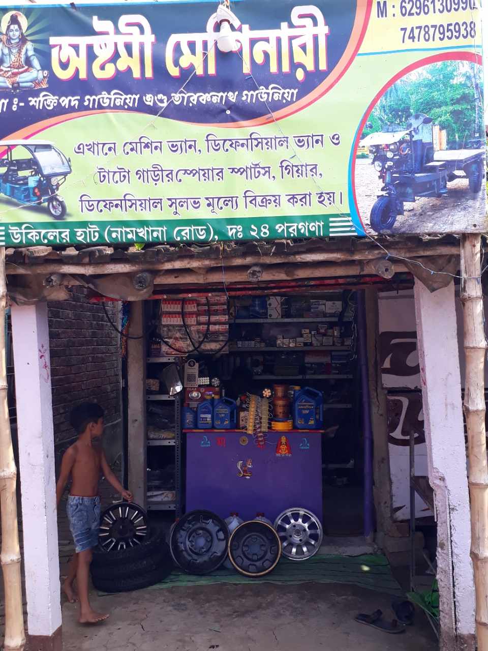 Merchant Business Image