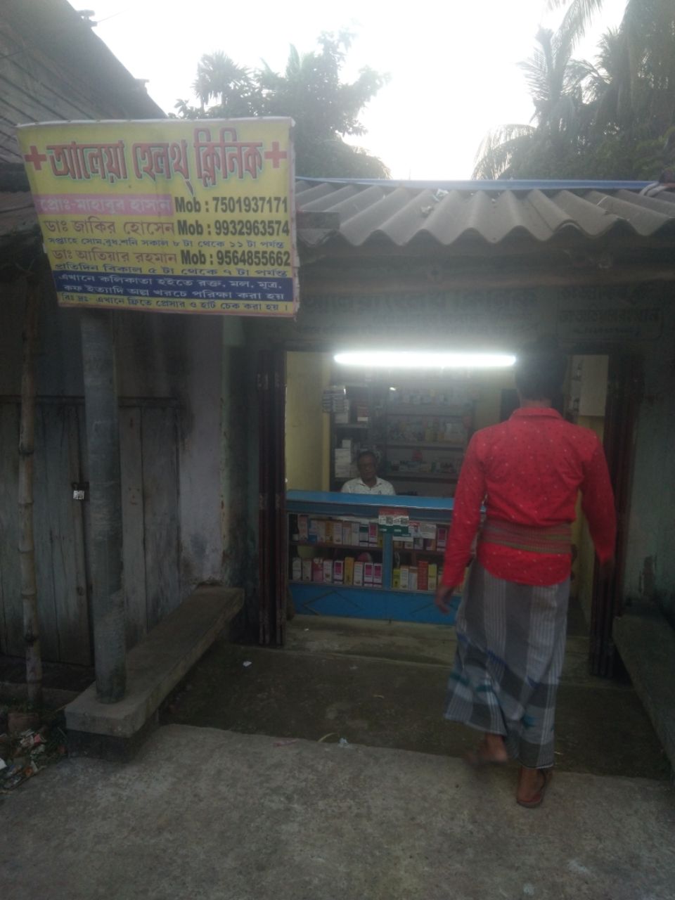 Merchant Business Image