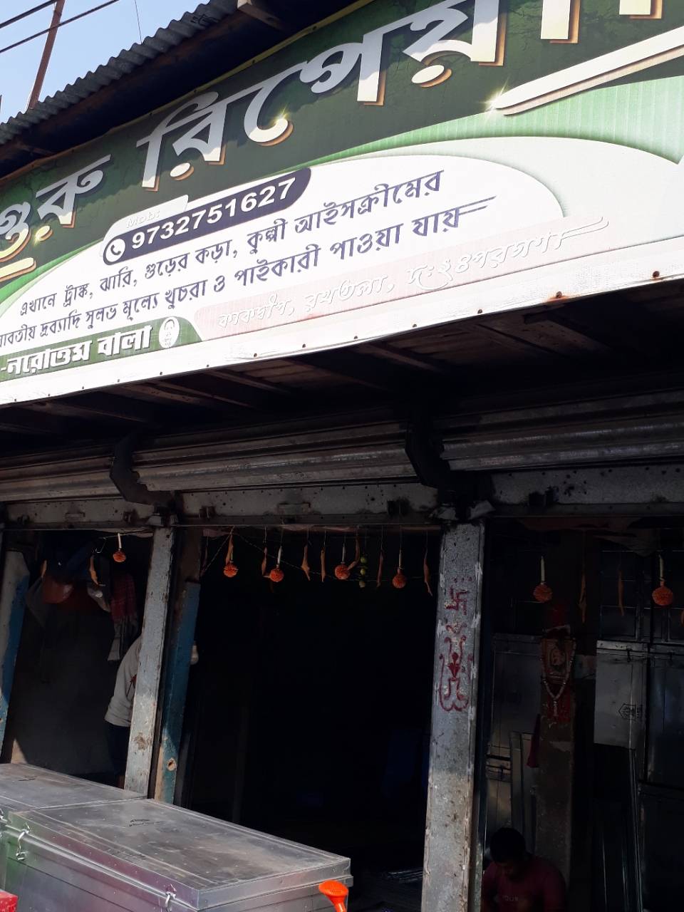 Merchant Business Image
