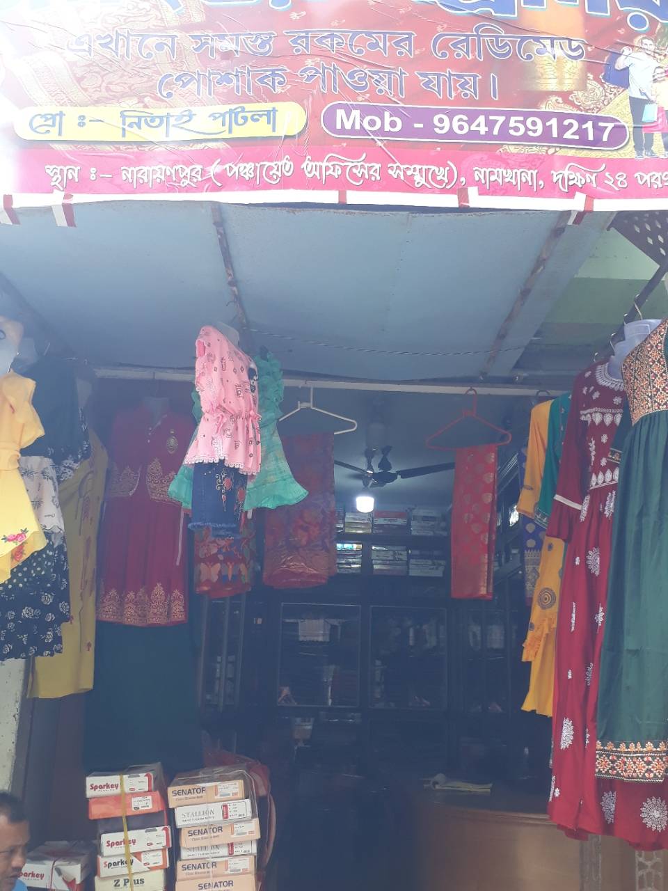 Merchant Business Image
