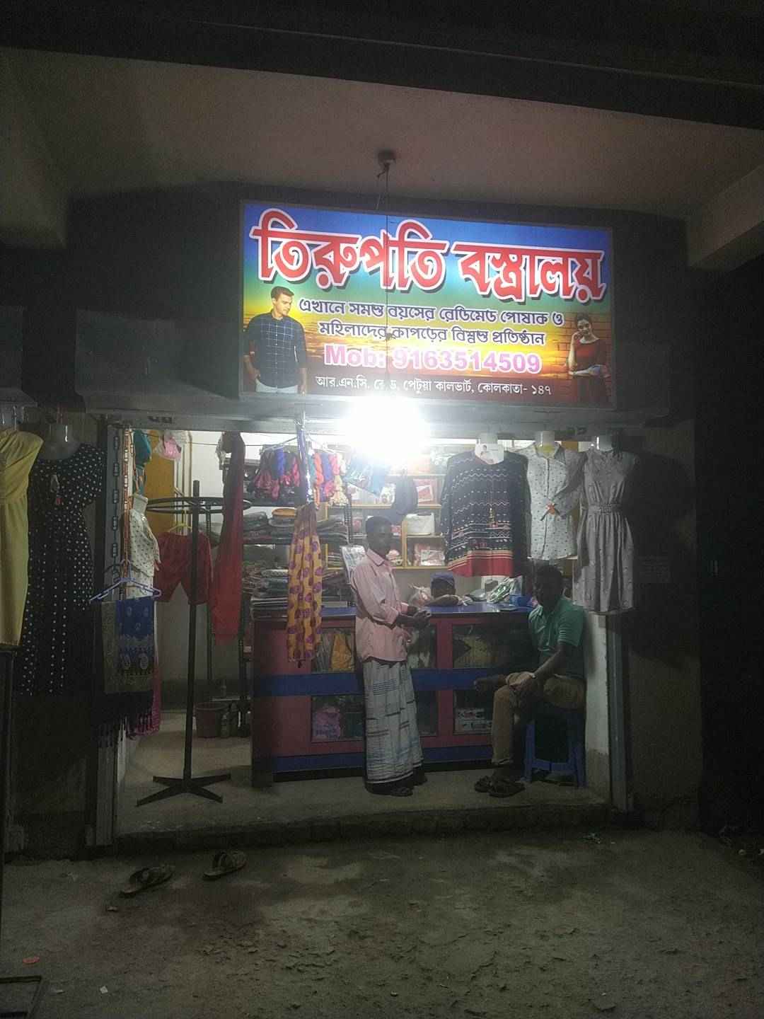 Merchant Business Image