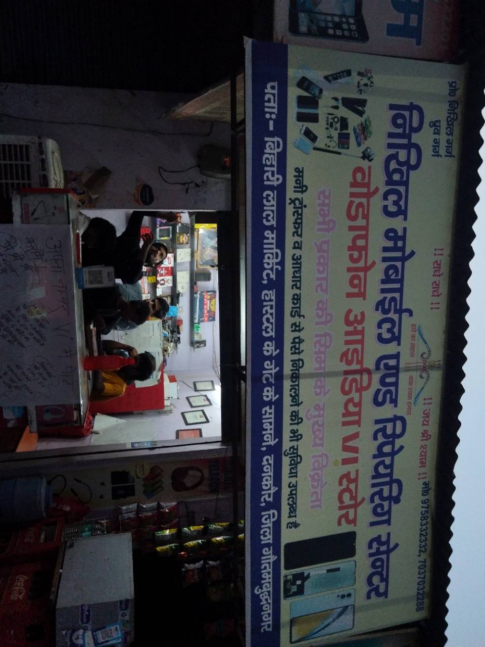 Merchant Business Image