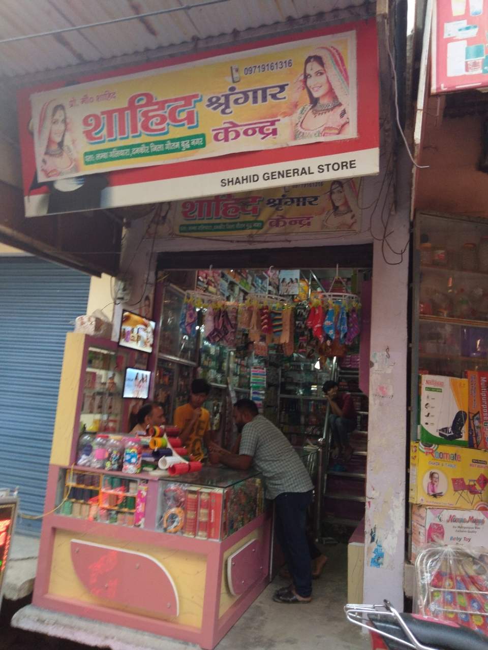 Merchant Business Image