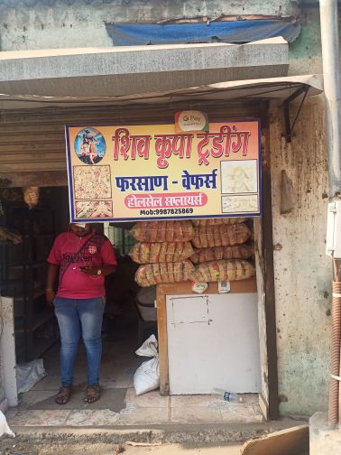 Merchant Business Image