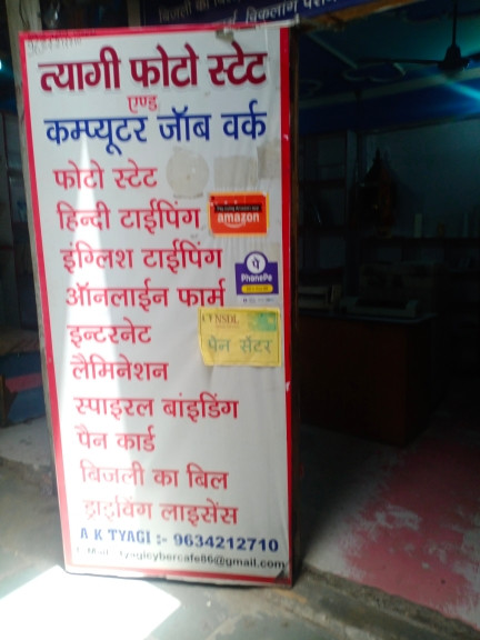 Merchant Business Image