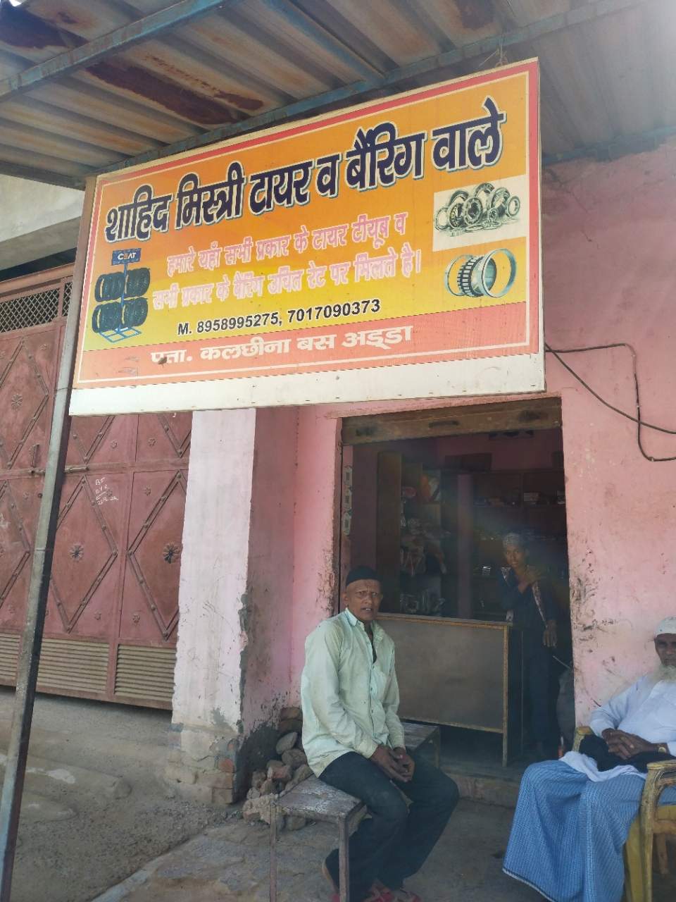 Merchant Business Image