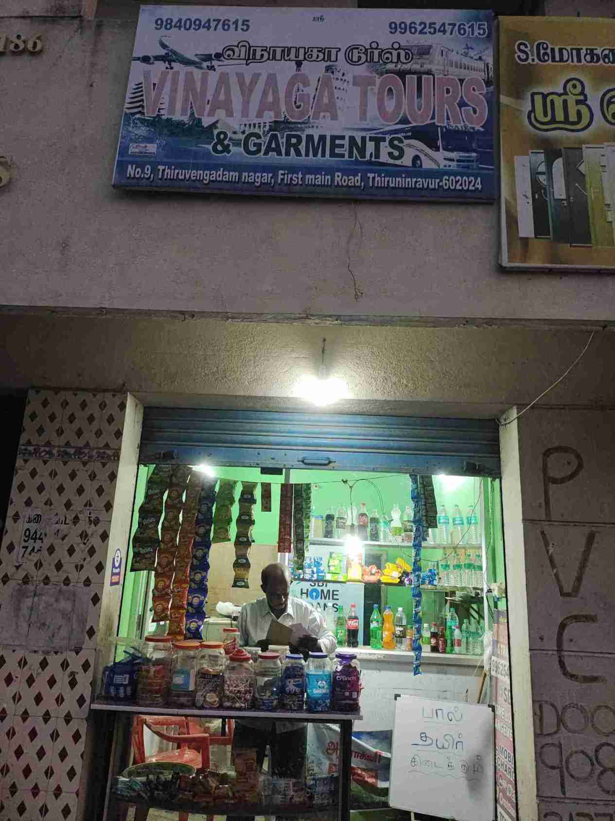 Merchant Business Image