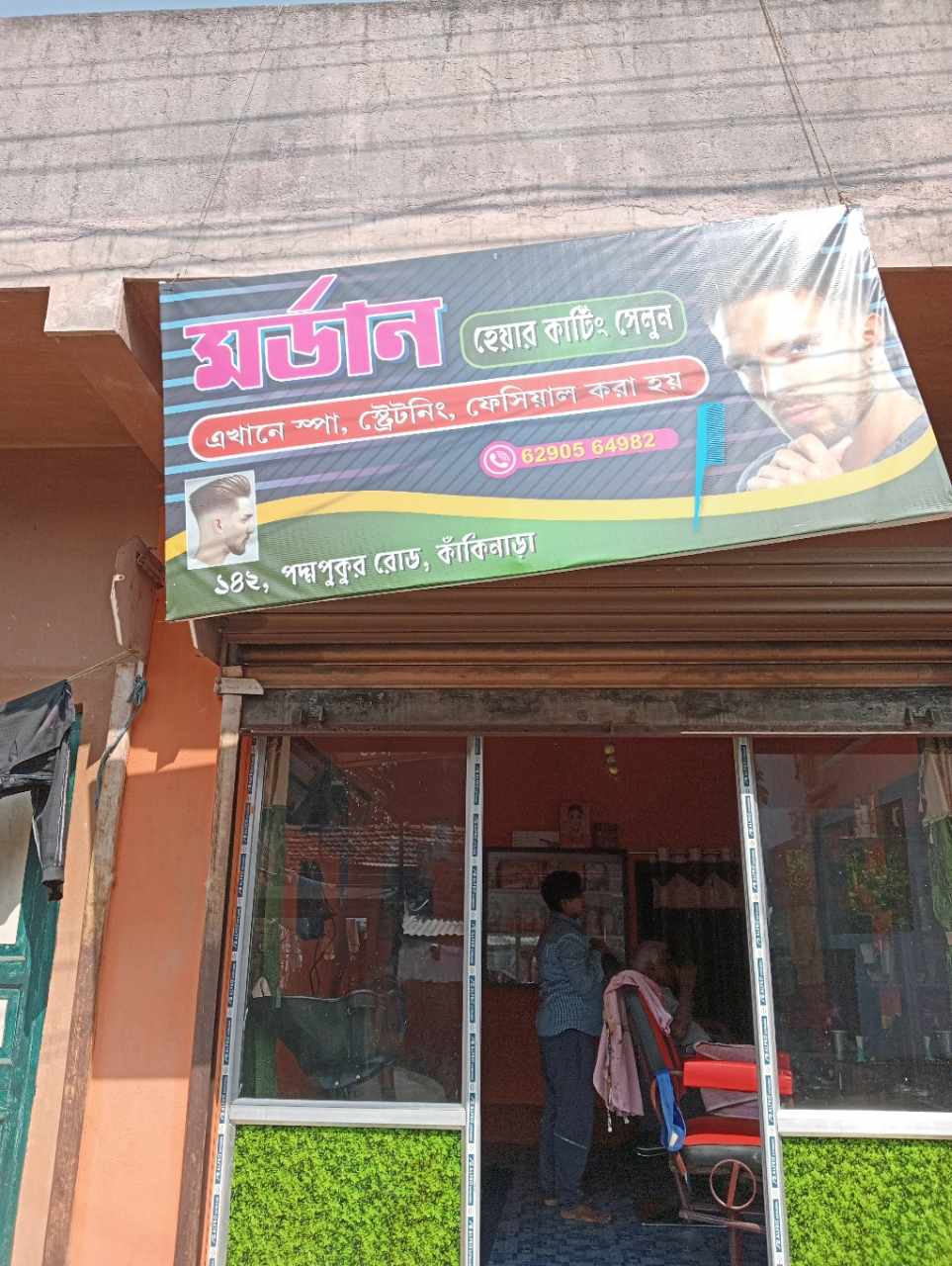 Merchant Business Image