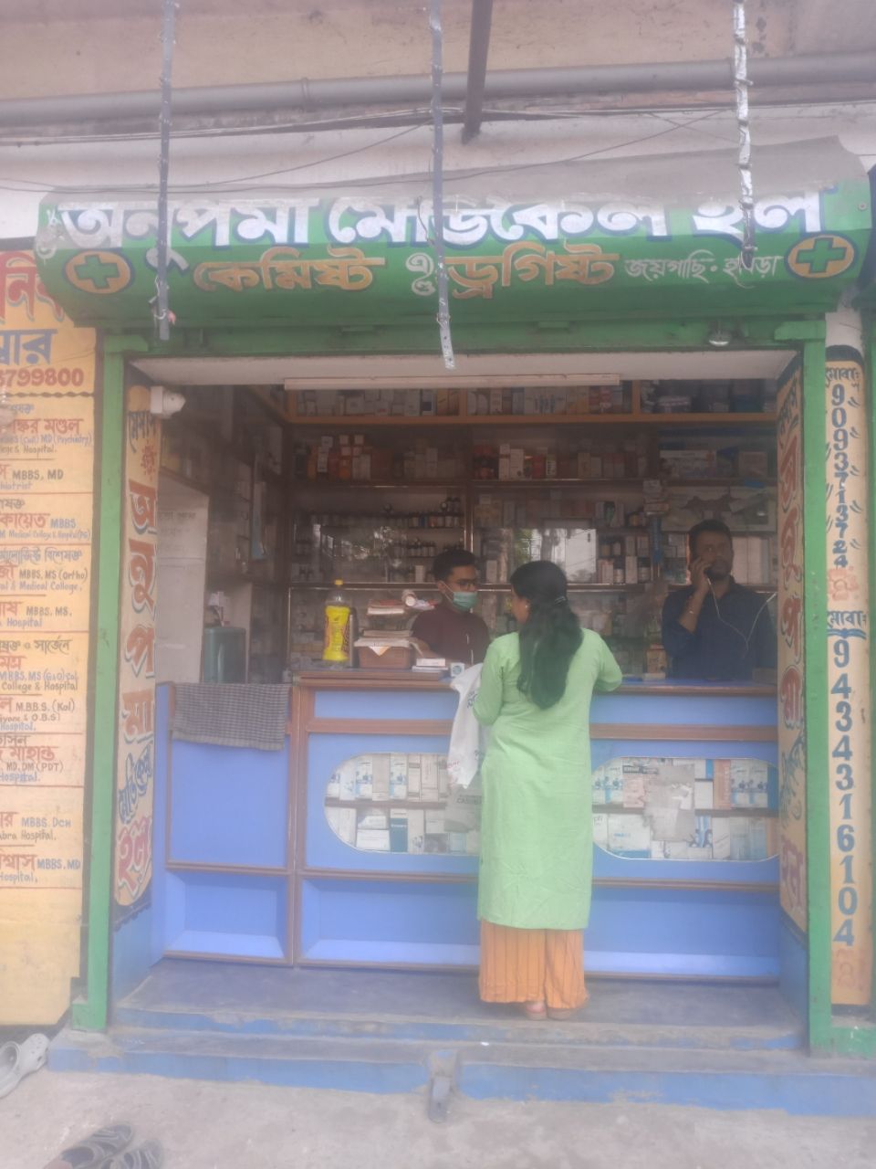 Merchant Business Image