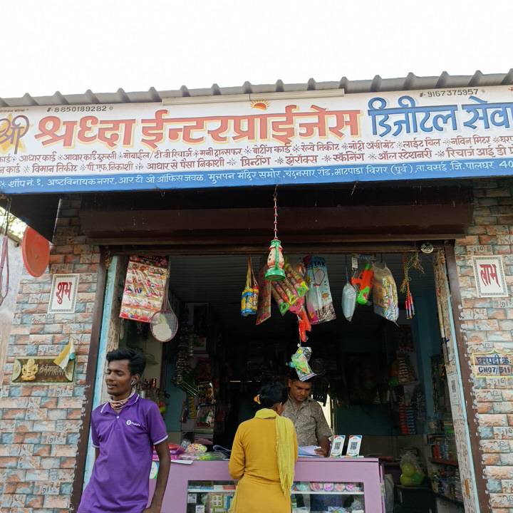 Merchant Business Image