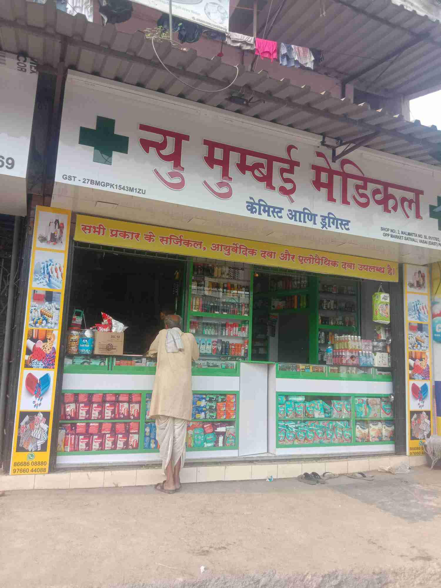 Merchant Business Image