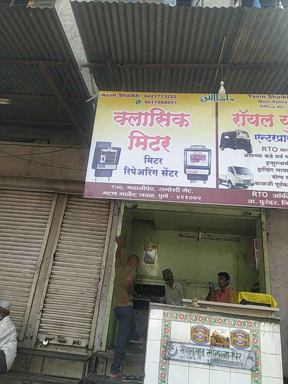Merchant Business Image
