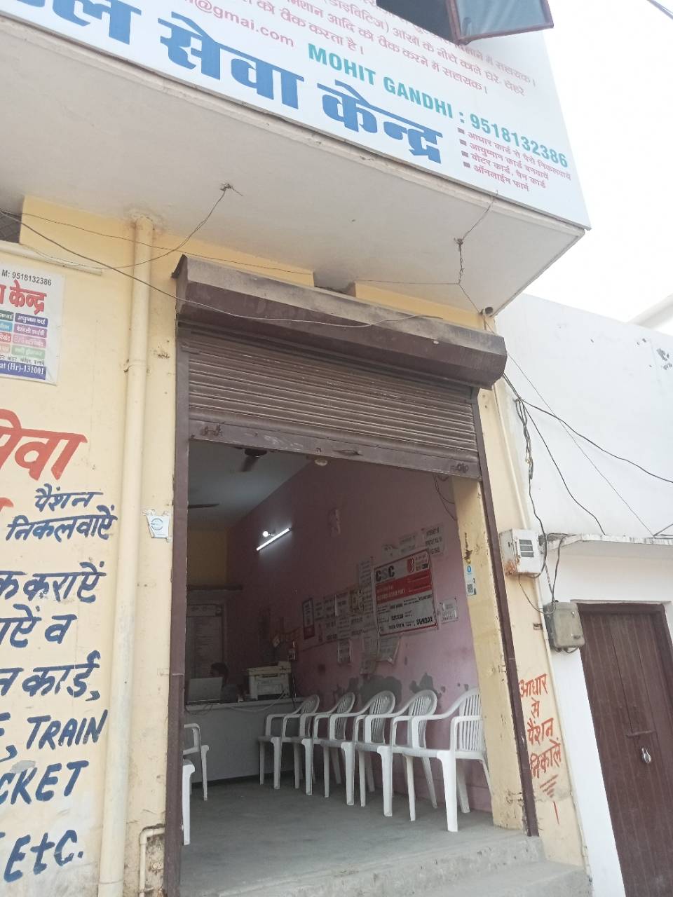 Merchant Business Image