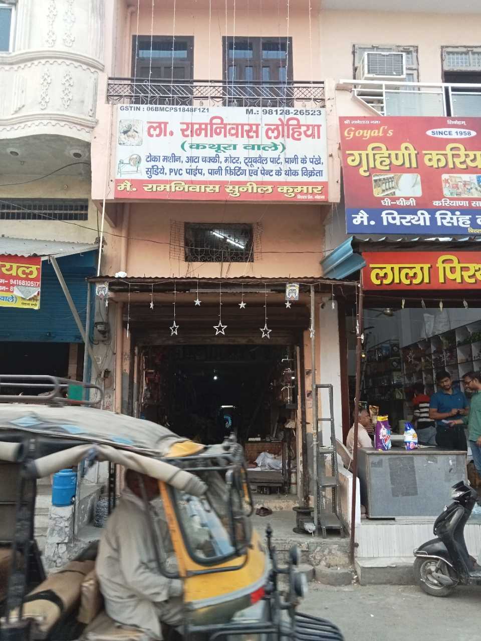 Merchant Business Image