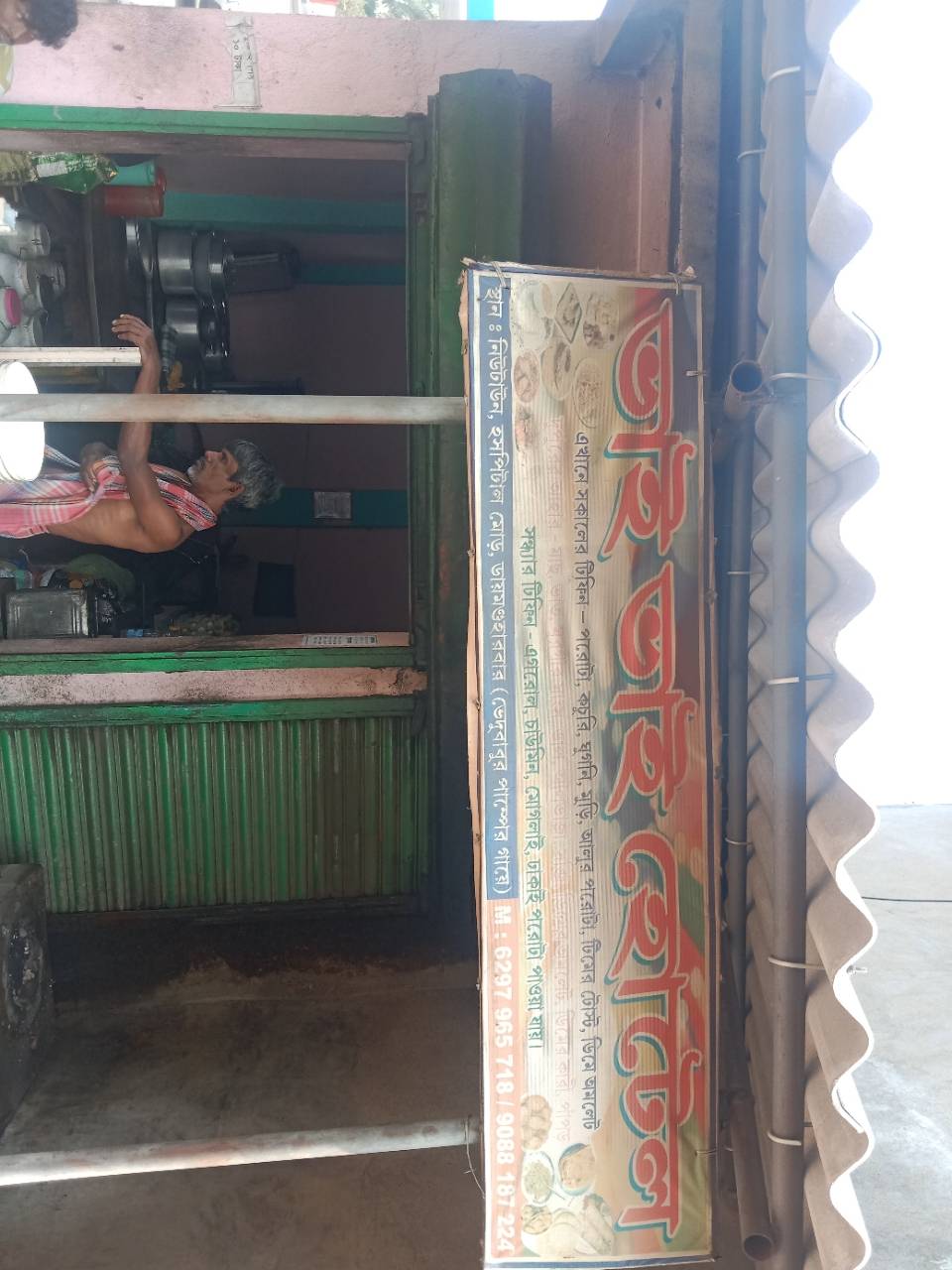 Merchant Business Image
