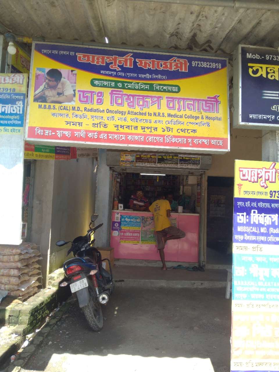 Merchant Business Image