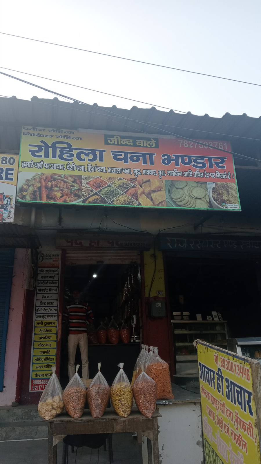 Merchant Business Image
