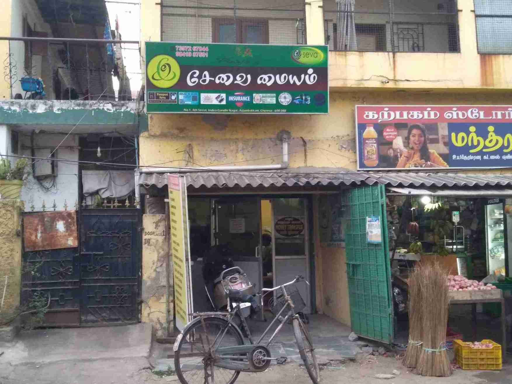Merchant Business Image