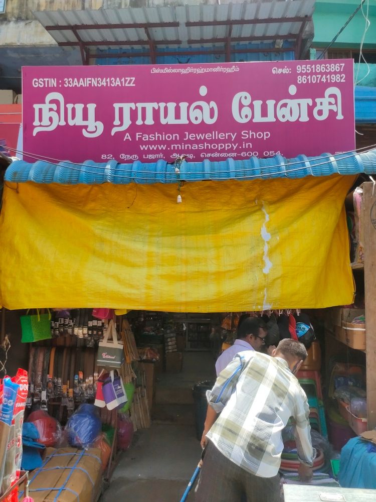 Merchant Business Image