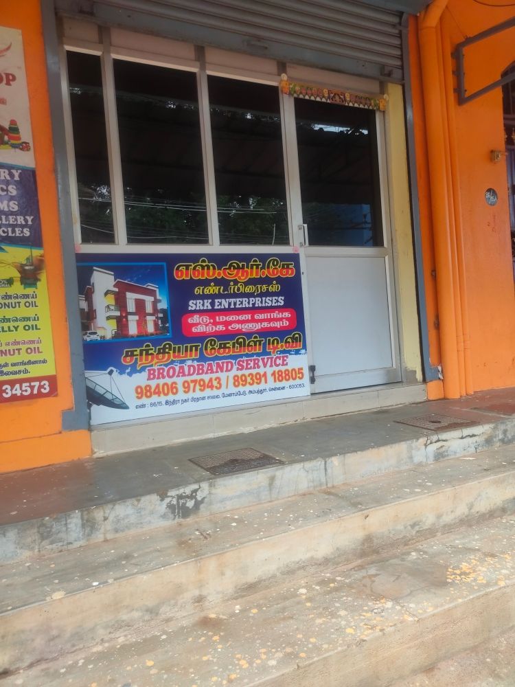 Merchant Business Image