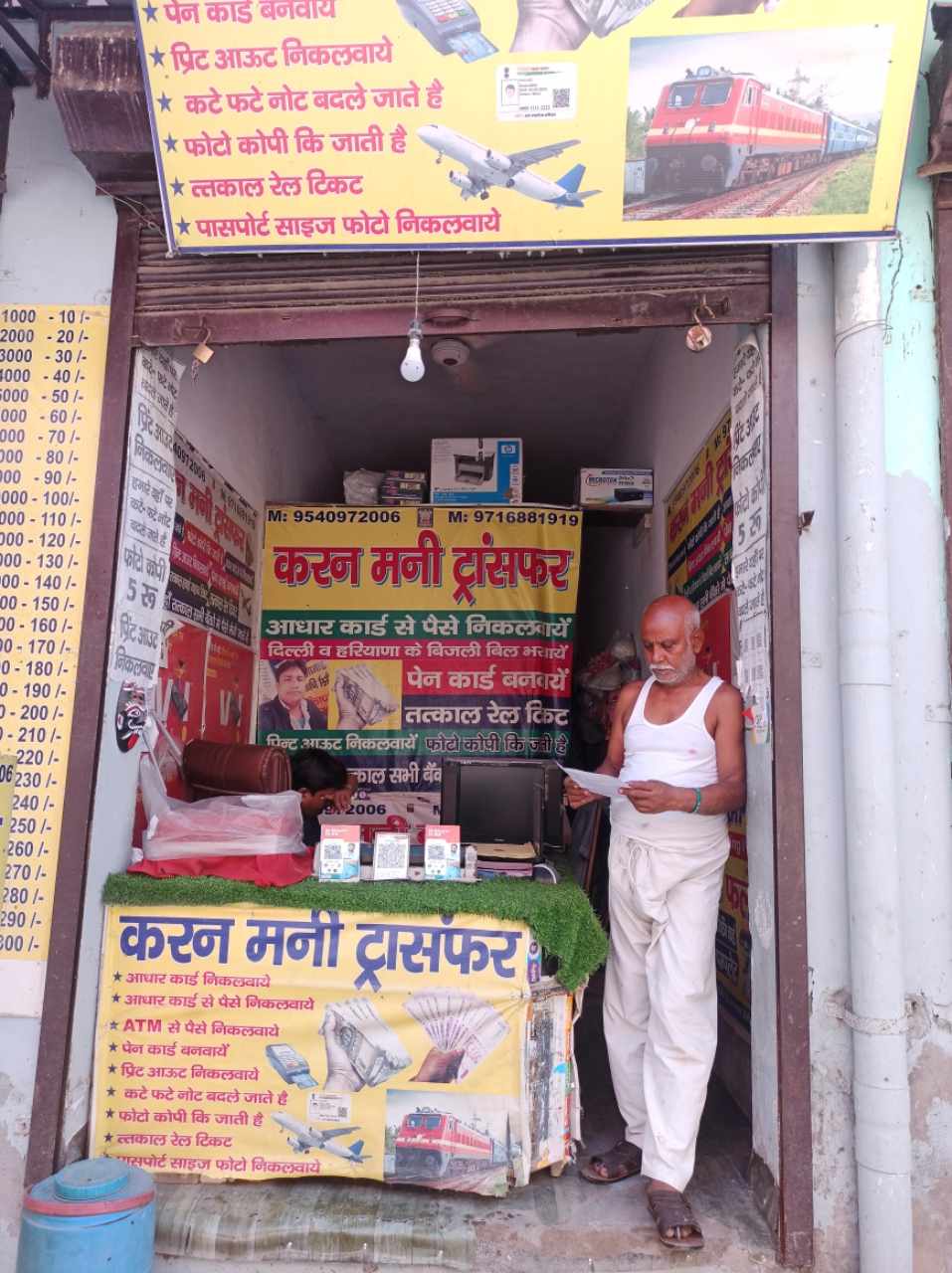 Merchant Business Image