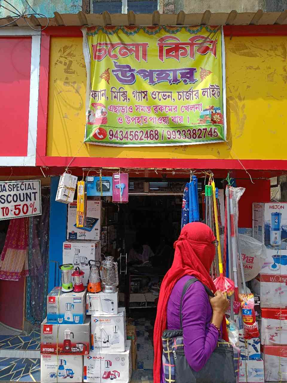 Merchant Business Image