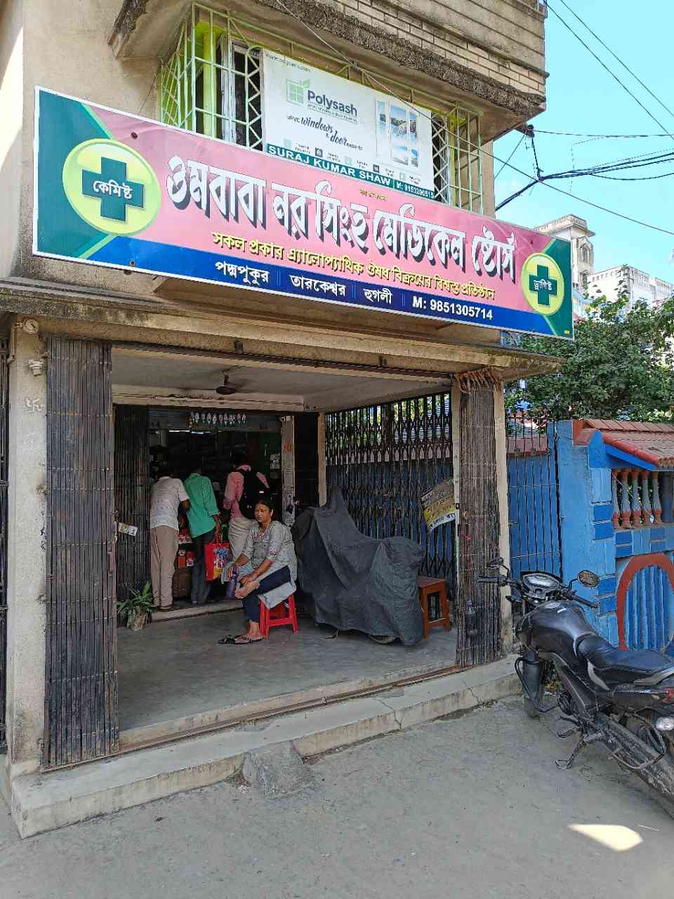 Merchant Business Image