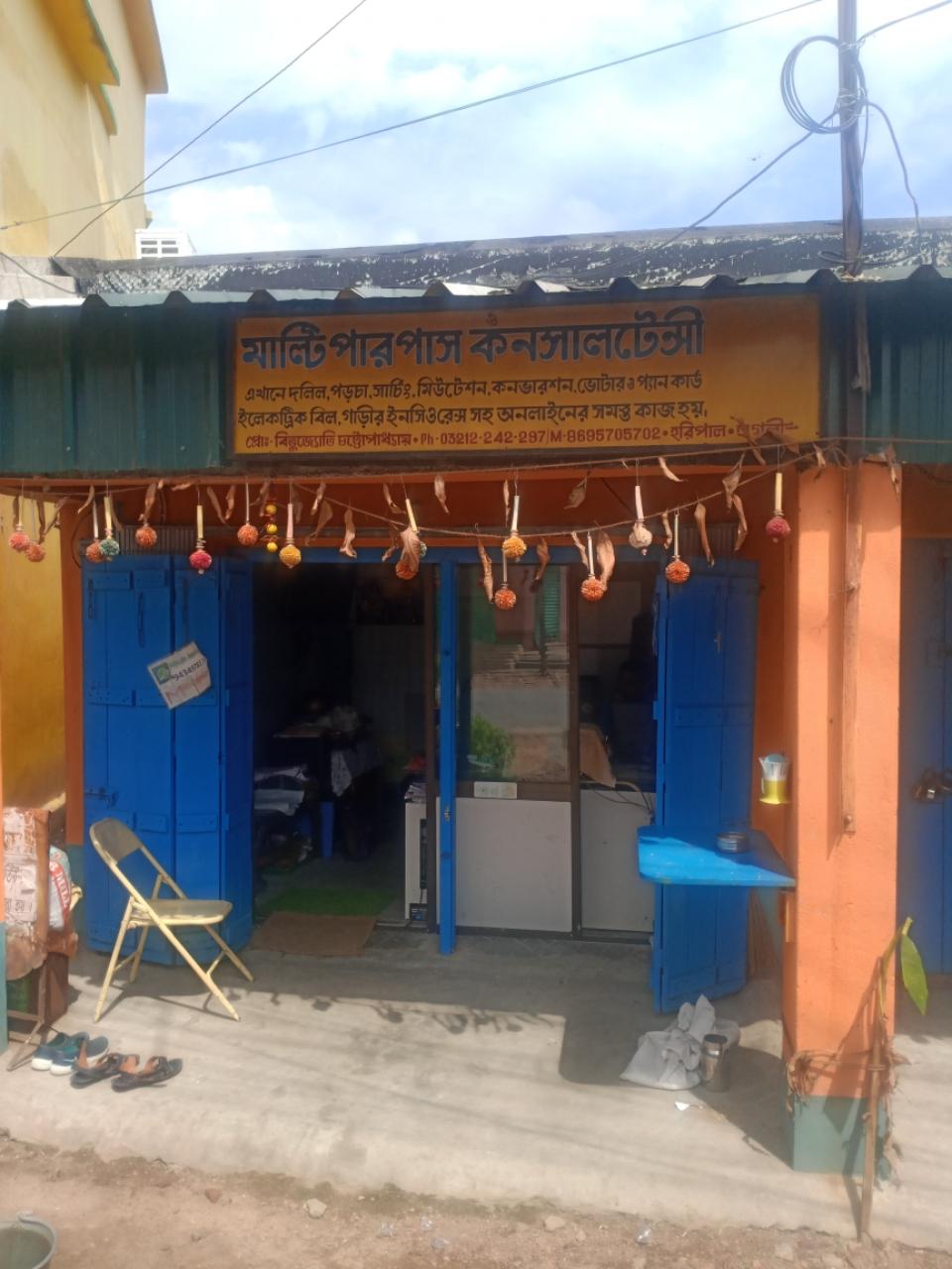 Merchant Business Image