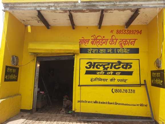 Merchant Business Image