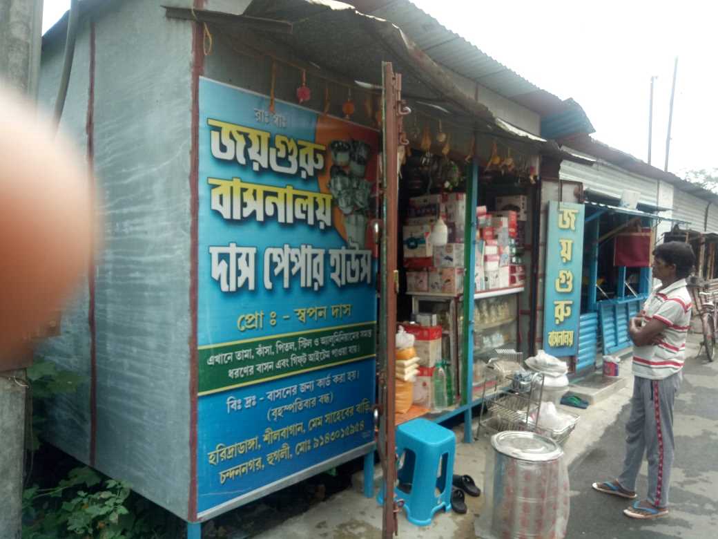 Merchant Business Image