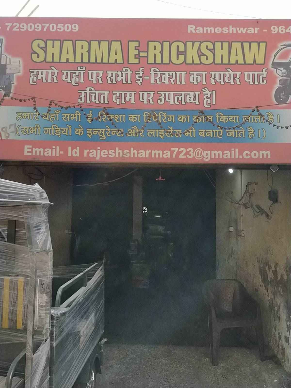 Merchant Business Image