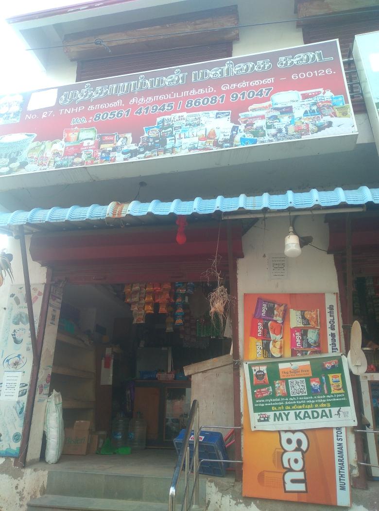 Merchant Business Image