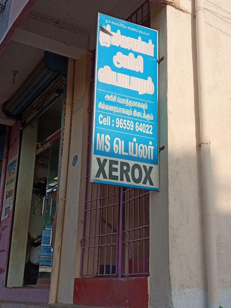 Merchant Business Image