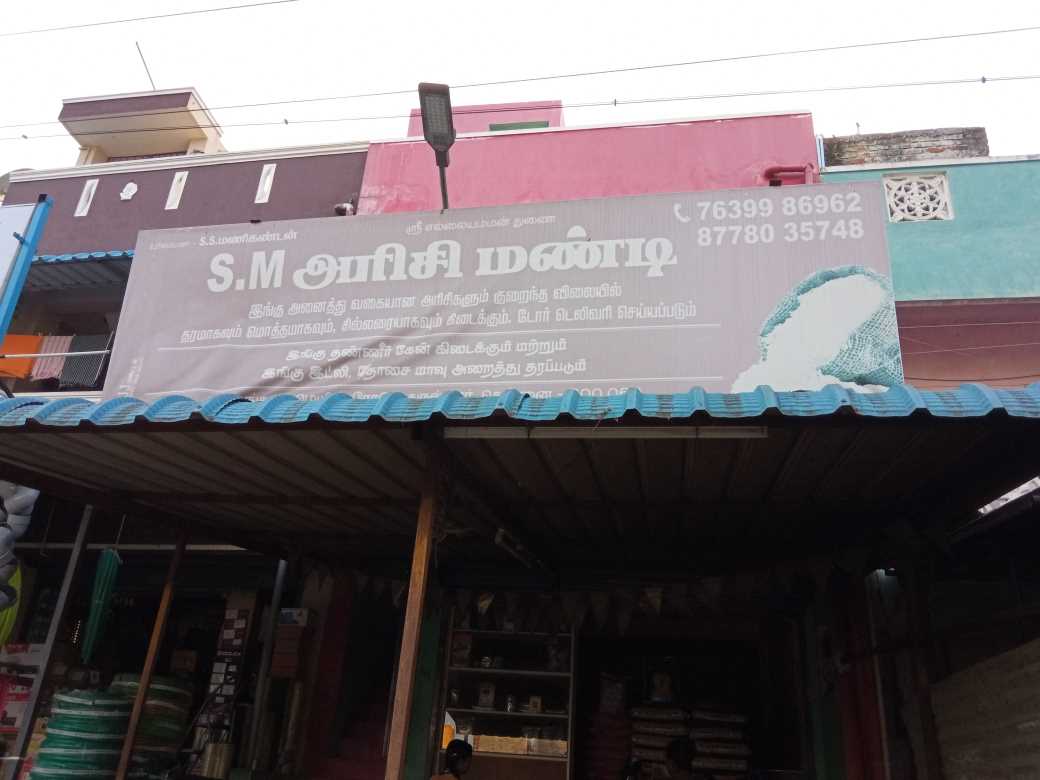 Merchant Business Image