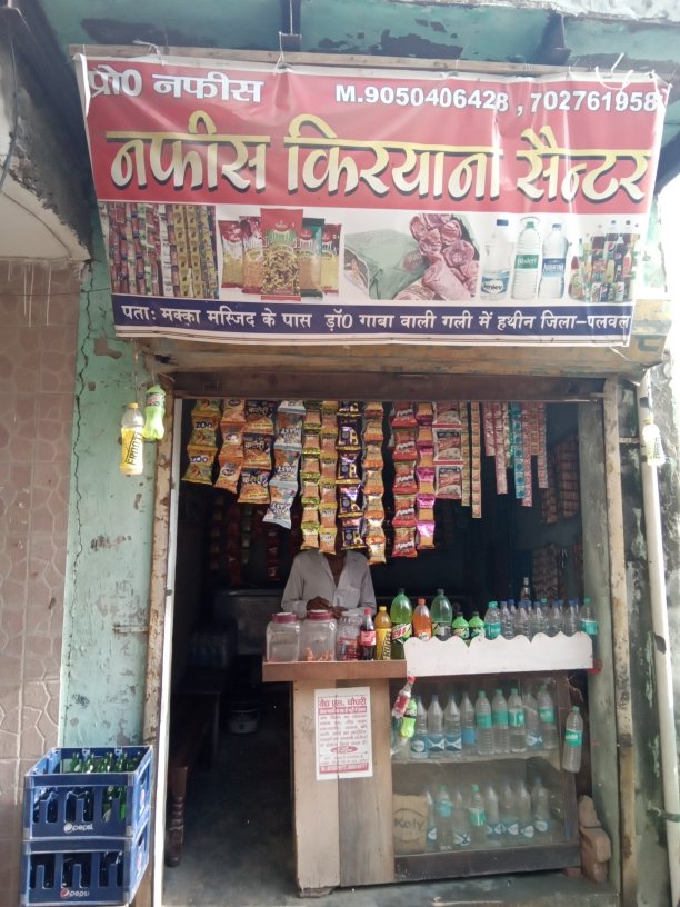 Merchant Business Image