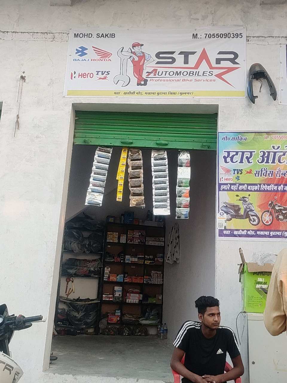 Merchant Business Image