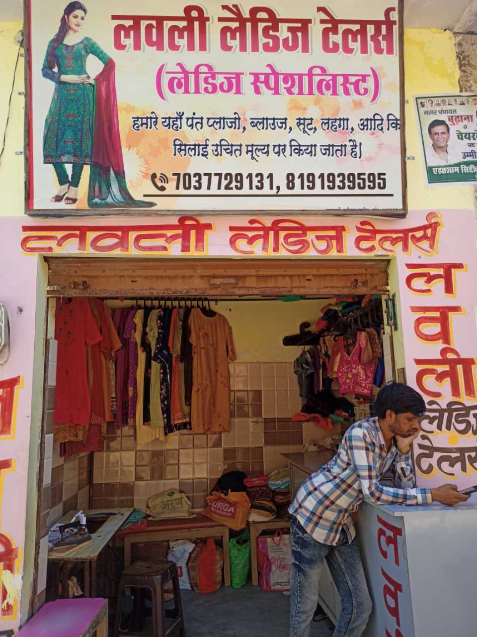 Merchant Business Image