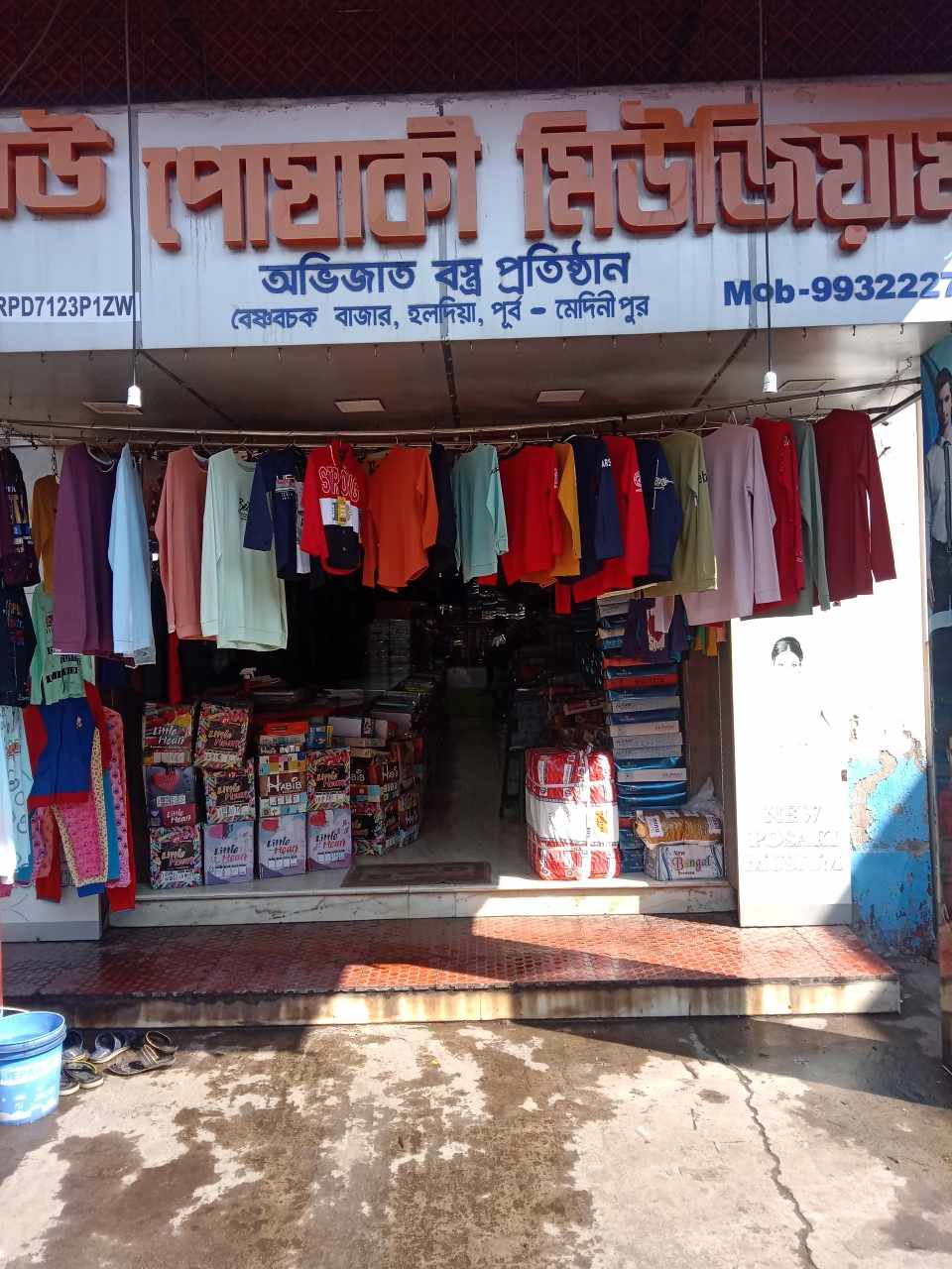 Merchant Business Image