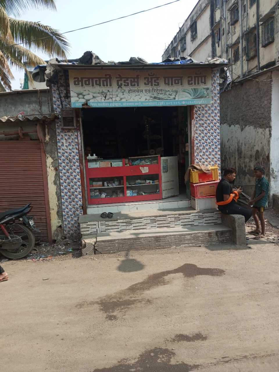 Merchant Business Image