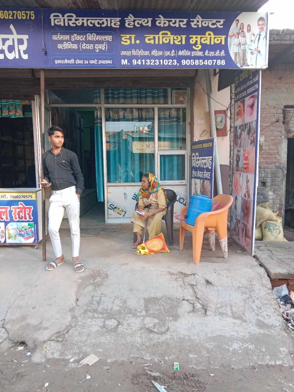 Merchant Business Image