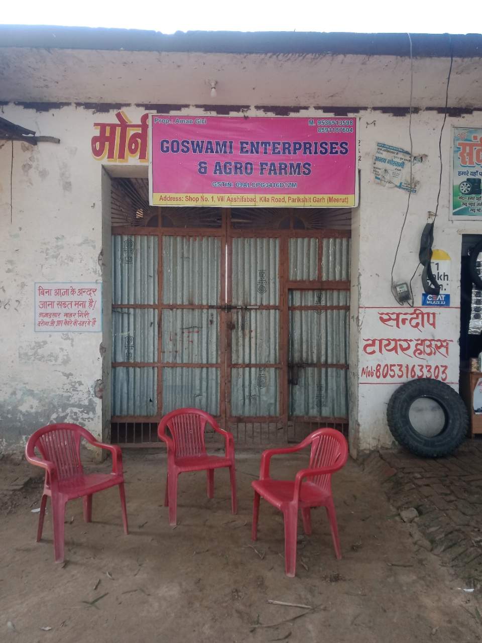 Merchant Business Image