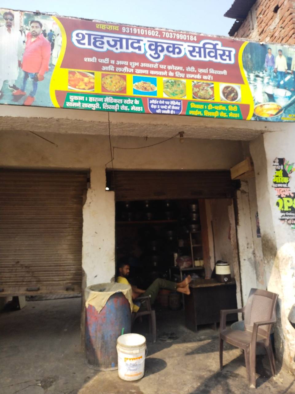 Merchant Business Image