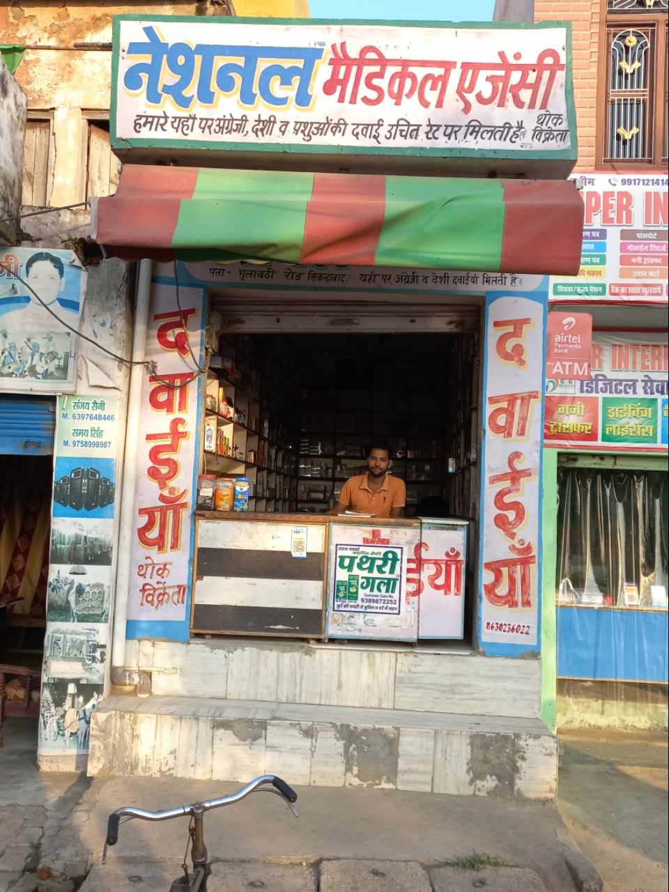 Merchant Business Image