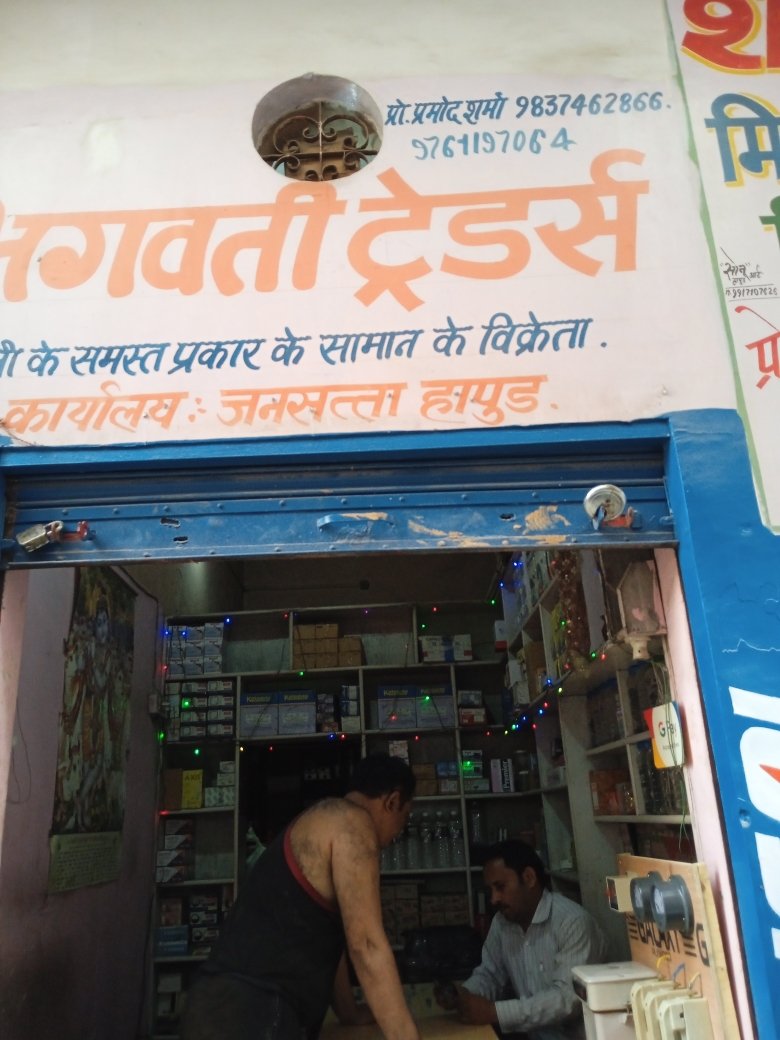 Merchant Business Image