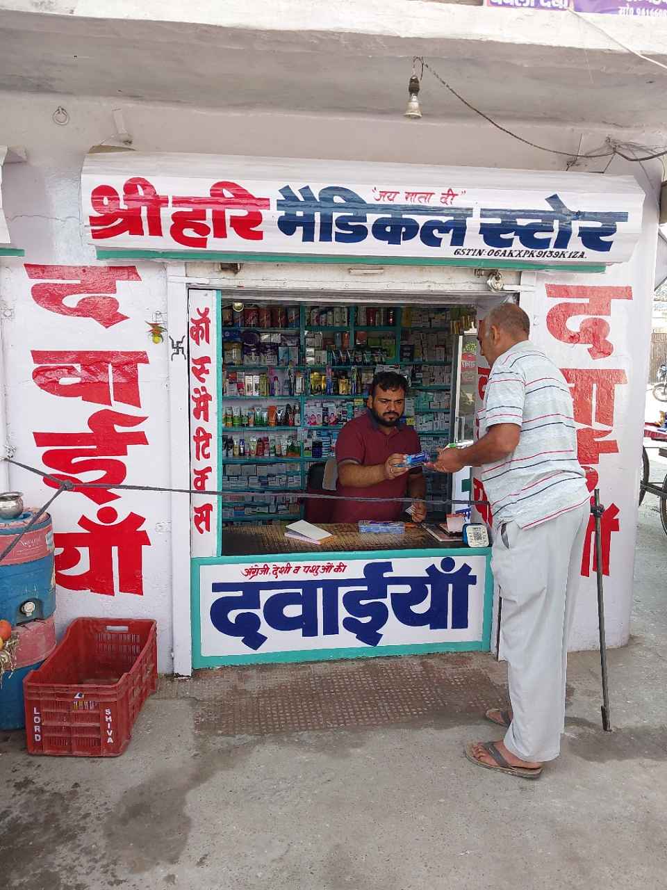 Merchant Business Image